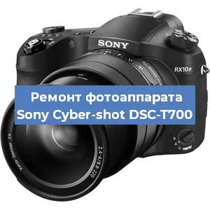 Ремонт фотоаппарата Sony Cyber-shot DSC-T700 в Красноярске